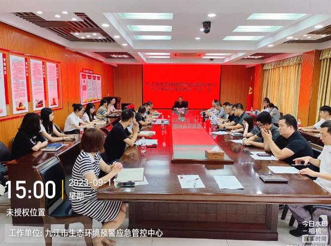 市生态环境预警应急管控中心党支部召开全体党员（扩大）大会